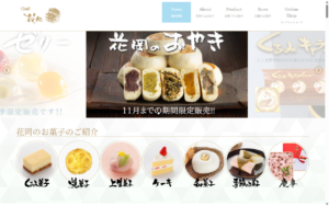 お菓子 花岡 上田中央ショッピングパーク店