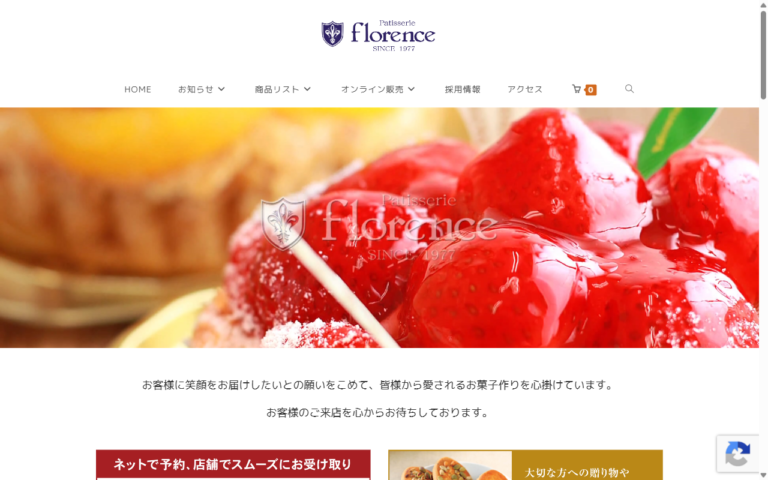 ケーキ工房 フローレンス 天美店