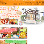 パティスリー シュプレム