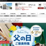 遠藤酒造場