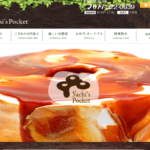 佐知’S ポケット