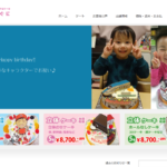 オリジナルケーキおぐに