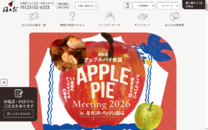 お菓子のほんだ 滝川サロン