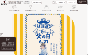 お菓子のほんだ AiAiカフェ