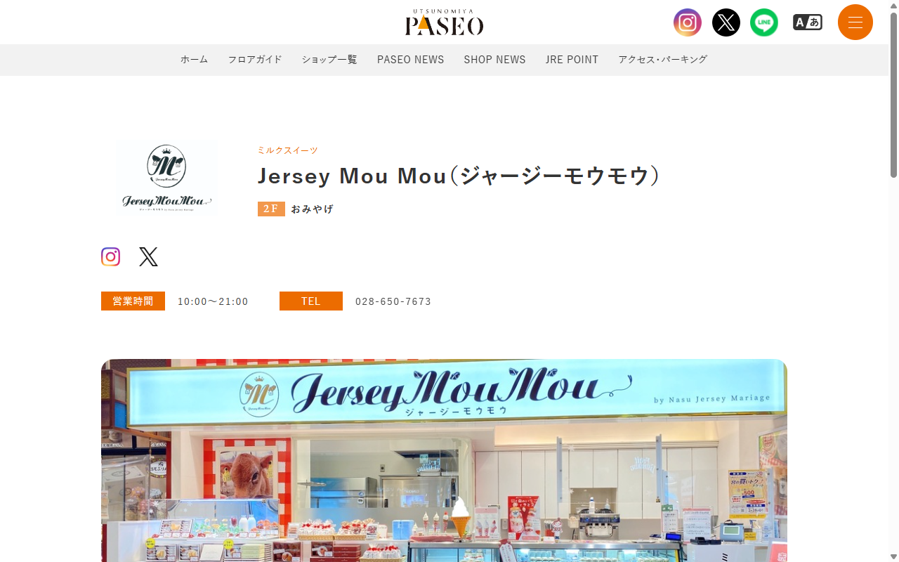 Jersey Mou Mou