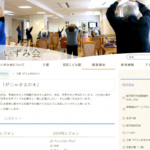 がじゅまるの木