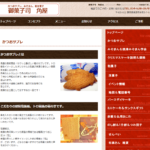 御菓子司 角屋