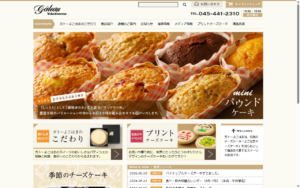 ガトーよこはま 羽田空港第２ターミナル販売店舗店