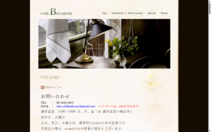 カフェ・ブールマン