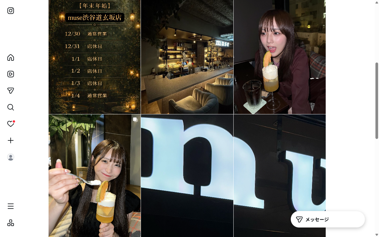 muse 渋谷道玄坂店