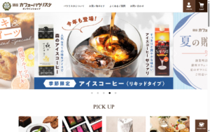 カフェーパウリスタ