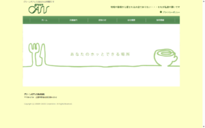 グリーンオアシス サンリブ可部2F店