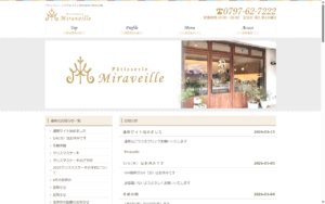 パティスリー ミラヴェイユ