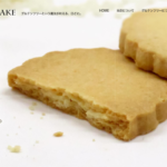 米粉洋菓子専門店 ケイクアケイク