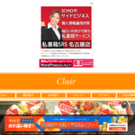 クレール洋菓子店