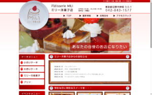 ミリー洋菓子店 日野