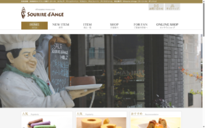 スーリール ダンジュ 本店