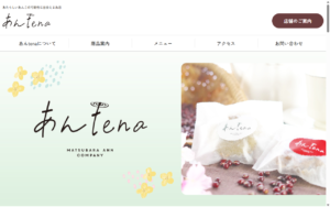 あんこ専門店 あんtena 六甲道本店