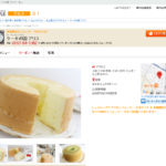 ケーキの国アリス