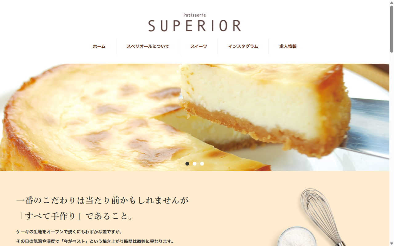 パティスリースペリオール