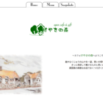 けやきの森