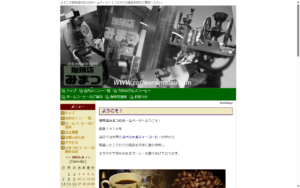 珈琲店みまつ