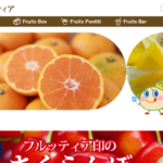 フルッティア