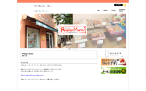 カフェ　レガーロマーシー