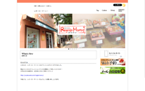 レガーロ マーシー