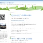 青空カフェ