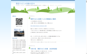 青空カフェ