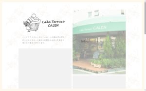 ケーキテラス カレン