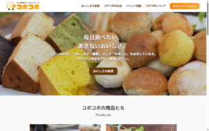 コボコボ ミッテン府中店