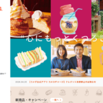 コメダ珈琲店 津みなみ店