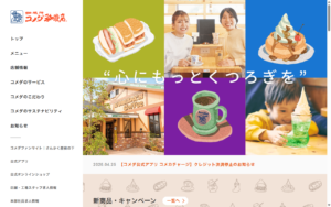コメダ珈琲店 堺鳳店