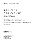 コルテッツァラボ
