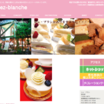 シェ・ブラン 城北店