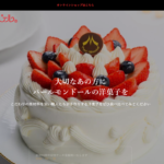 パールモンドール 二十四軒店