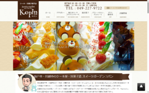 スイーツガーデンコパン 川越新宿店