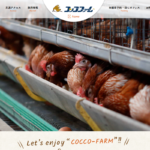 コッコファームたまご庵 物産館