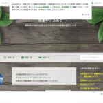 分家玉や