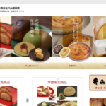 井山屋製菓