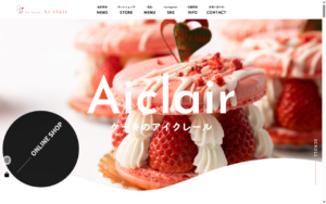 ガトー アイクレール 本店