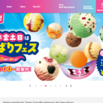 サーティワンアイスクリーム 厚木林相鉄ローゼン店