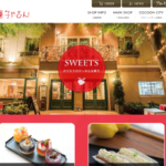 あるぴぃの村 お菓子やさん コクーンシティ店