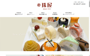 珠屋洋菓子店