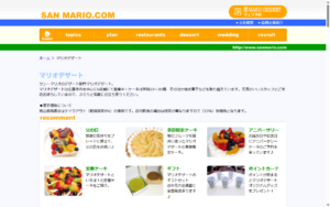マリオデザート＆カフェ 緑井店