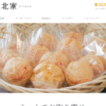 北家
