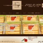 ケーキハウス アンジュ