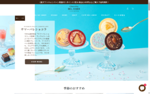 ベルアメール ファクトリーショップ